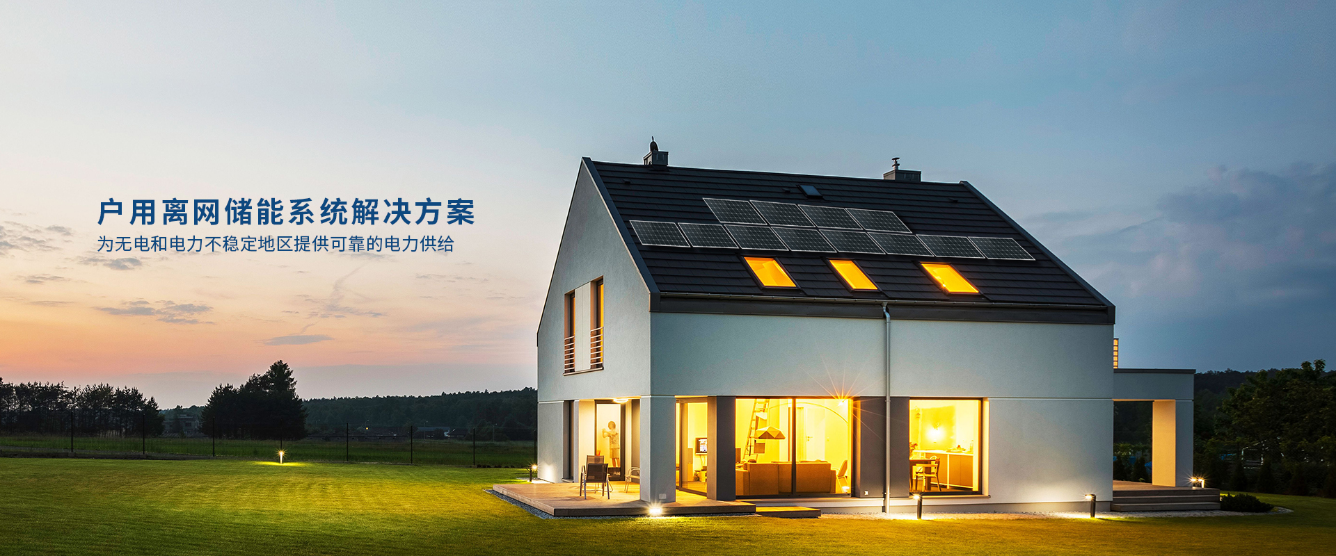 離網(wǎng)光儲(chǔ)系統(tǒng)圖.jpg